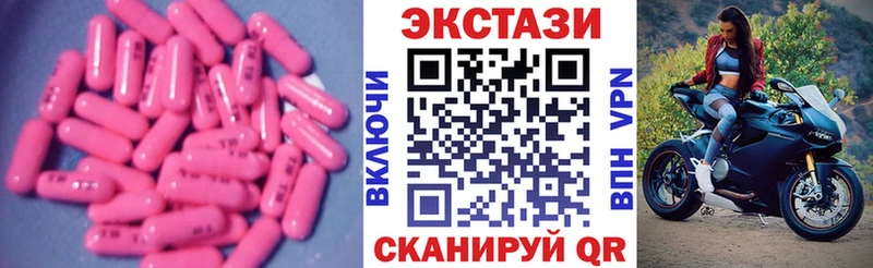 ЭКСТАЗИ 280мг  маркетплейс наркотические препараты  Холм 