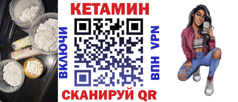КЕТАМИН VHQ  сколько стоит  Холм 