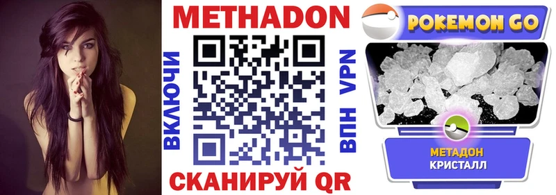 закладка  Холм  МЕТАДОН methadone 