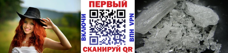 Первитин Methamphetamine  гидра ONION  Холм  купить наркотики сайты 